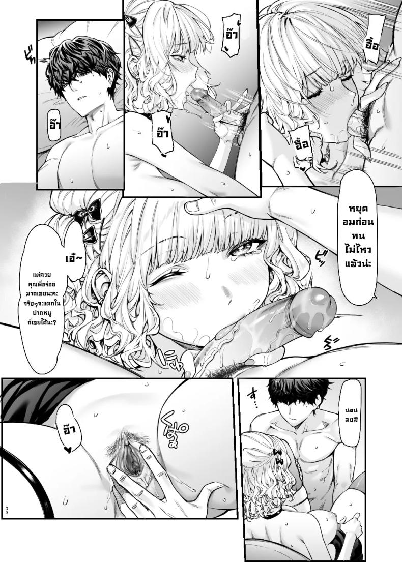 สาวจิไรเคย์รูกะ